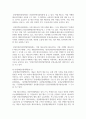 (재난관리론 4학년) 재난관리 행위주체 중 정부부문의 상설 재난관리 기구의 종류와 역할에 대해 설명하시오 6페이지