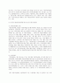 (재난관리론 4학년) 재난관리 행위주체 중 정부부문의 상설 재난관리 기구의 종류와 역할에 대해 설명하시오 8페이지