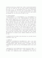 (재난관리론 4학년) 재난관리 행위주체 중 정부부문의 상설 재난관리 기구의 종류와 역할에 대해 설명하시오 9페이지