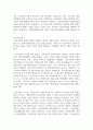 (재난관리론 4학년) 재난관리 행위주체 중 정부부문의 상설 재난관리 기구의 종류와 역할에 대해 설명하시오 10페이지