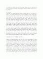 (재난관리론 4학년) 재난관리 행위주체 중 정부부문의 상설 재난관리 기구의 종류와 역할에 대해 설명하시오 11페이지