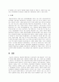 (재난관리론 4학년) 재난관리 행위주체 중 정부부문의 상설 재난관리 기구의 종류와 역할에 대해 설명하시오 12페이지