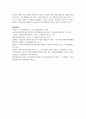 (재난관리론 4학년) 재난관리 행위주체 중 정부부문의 상설 재난관리 기구의 종류와 역할에 대해 설명하시오 13페이지