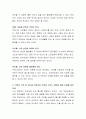 다양한 건강에 대한 내용을 정리하고 다양한 건강 중 하나를 선택하여 건강을 지키는 방법에 대해 사례를 들어 서술하시오. 3페이지