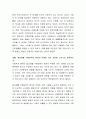 노인의 정의에서 노인을 구분하는 기준의 장점과 단점을 토론해보세요. 3페이지