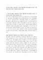 지역사회 내에서 적응능력이 부족한 장애인에게 탈시설화를 강조하는 것에 대해 찬성과 반대의 입장에서 토론해 보세요. 2페이지