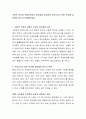 보편적 복지와 선별적복지의 장단점을 비교하여 우리나라가 어떤 복지를 실천해야 하는지 토론해보세요. 2페이지