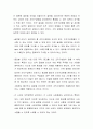 글로벌 리더십의 정의와 글로벌 리더에 요구되는 능력에 대해 작성하시오 3페이지