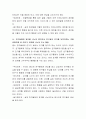 실생활에서 적용해볼 수 있는 사례를 들어, 관찰학습을 설명하시오 3페이지