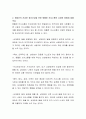 정신건강이 차지하고 있는 인간관계의 비중은 매우 크며, 원활한 인간관계는 선행되어야 한다. 건강한 인간관계와 부적응적 인간관계의 특징에 대해 살펴보고, 현대인의 건강한 정신건강을 위한 원활한 의사소통의 다양한 방법에 대해 작성하시오, 3페이지