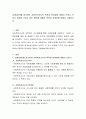 교재(교안)를 참고하여 사회복지조사의 목적과 한계성에 대해서 논하고 각 자가 관심을 가지고 있는 분야에 대해서 목적과 한계성에 대해서 기술하시오 2페이지
