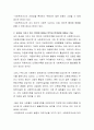 교재(교안)를 참고하여 사회복지조사의 목적과 한계성에 대해서 논하고 각 자가 관심을 가지고 있는 분야에 대해서 목적과 한계성에 대해서 기술하시오 3페이지