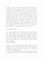 SSG닷컴 기업성장전략과 SSG닷컴 경영전략,마케팅전략,광고전략 분석 및 SSG닷컴 향후발전방향 제시 4페이지
