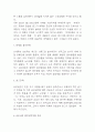 SSG닷컴 기업성장전략과 SSG닷컴 경영전략,마케팅전략,광고전략 분석 및 SSG닷컴 향후발전방향 제시 5페이지