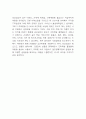 SSG닷컴 기업성장전략과 SSG닷컴 경영전략,마케팅전략,광고전략 분석 및 SSG닷컴 향후발전방향 제시 6페이지