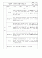만4세,만5세 어린이집 혼합반 평가제 관찰일지 (기본생활,신체운동,의사소통,사회관계,예술경험,자연탐구) 60페이지