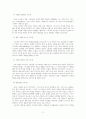 사도 바울의 위대한 팀 리더십 5페이지