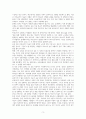 비정규직의 정규직 전환에 대한 찬반 논쟁 분석과 합리적 해결 방안 제시 4페이지