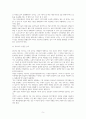 비정규직의 정규직 전환에 대한 찬반 논쟁 분석과 합리적 해결 방안 제시 6페이지