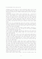 비정규직의 정규직 전환에 대한 찬반 논쟁 분석과 합리적 해결 방안 제시 7페이지