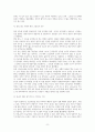 비정규직의 정규직 전환에 대한 찬반 논쟁 분석과 합리적 해결 방안 제시 9페이지