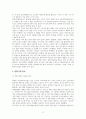 비정규직의 정규직 전환에 대한 찬반 논쟁 분석과 합리적 해결 방안 제시 10페이지