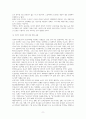 비정규직의 정규직 전환에 대한 찬반 논쟁 분석과 합리적 해결 방안 제시 12페이지