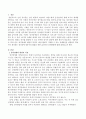 청각장애의 발달적 특징과 어린이집에서 지원 할 수 있는 중재방안을 설명하고 학습자가 생각하는 청각장애 영유아의 발달을 위한 효과적인 중재방법을 제시하시오 2페이지