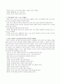 청각장애의 발달적 특징과 어린이집에서 지원 할 수 있는 중재방안을 설명하고 학습자가 생각하는 청각장애 영유아의 발달을 위한 효과적인 중재방법을 제시하시오 3페이지