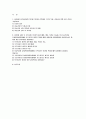 교육평가A형 2024년 1학기 중간과제물) 표준화검사법 가운데 1가지를 선택하여 그것의 특징, 검시실시 방법 등을 간단히 기술하시오 1)포트폴리오 평가의 출현 배경, 개념, 특징을 기술하고 2)초등학교와 유치원/어린이집에서 포트폴리오 평가를 적용할 때의 차이점과 공통점을 비교기술하고 3)이를 위한 교사역할을 설명 2페이지