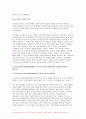 교육평가A형 2024년 1학기 중간과제물) 표준화검사법 가운데 1가지를 선택하여 그것의 특징, 검시실시 방법 등을 간단히 기술하시오 1)포트폴리오 평가의 출현 배경, 개념, 특징을 기술하고 2)초등학교와 유치원/어린이집에서 포트폴리오 평가를 적용할 때의 차이점과 공통점을 비교기술하고 3)이를 위한 교사역할을 설명 7페이지