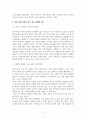 북한 이탈 주민의 문제점 분석을 통한 사회복지의 실천적,정책적 해결 방안 제시 5페이지