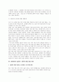북한 이탈 주민의 문제점 분석을 통한 사회복지의 실천적,정책적 해결 방안 제시 6페이지