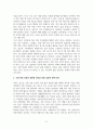 북한 이탈 주민의 문제점 분석을 통한 사회복지의 실천적,정책적 해결 방안 제시 7페이지