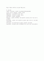 (2024학년도 1학기, 중간과제물, 교육평가, A형) 가. 공통형 표준화검사법 가운데 1가지를 선택하여 그것의 특징, 검시실시 방법 등을 간단히 기술하시오.나. 지정형(A형)➀포트폴리오 평가의 출현 배경, 개념, 특징을 기술하고 ➁초등학교와 유치원/어린이집에서 포트폴리오 평가를 적용할 때의 차이점과 공통점을 비교기술하고 ➂이를 위한 교사역할을 설명하시오. 9페이지