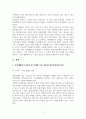 본인 가족의 구조와 단계별 가족생활주기 사례, 본인이 겪고 있는 문제와 단계별 해결 방안 제시 4페이지