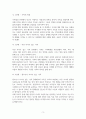 본인 가족의 구조와 단계별 가족생활주기 사례, 본인이 겪고 있는 문제와 단계별 해결 방안 제시 5페이지