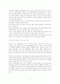 본인 가족의 구조와 단계별 가족생활주기 사례, 본인이 겪고 있는 문제와 단계별 해결 방안 제시 8페이지