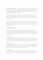 한국어 문법 교육의 다양한 교육방법에서 초급에서 활용 가능한 교육방법이 무엇인지 그 근거를 들어 제시하시오. (초급 문법 내용 중에서 하나를 선택하여 실제 적용해서 설명하시오.) 4페이지