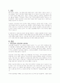 정신건강이 차지하고 있는 인간관계의 비중은 매우 크며, 원활한 인간관계는 선행되어야 한다 2페이지