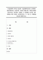 (기업경제학 3학년) 방송대 기업경제학(2020) 교재에서 완전경쟁시장, 독점시장, 독점적 경쟁시장, 과점시장에서 중요하다고 생각되는 부분을 각 시장별로 A4기준 1매 내외(총 5매 이내)로 요약정리하고, 각 시장 간 차별점을 비교해 설명하시오. 1페이지