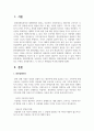 (기업경제학 3학년) 방송대 기업경제학(2020) 교재에서 완전경쟁시장, 독점시장, 독점적 경쟁시장, 과점시장에서 중요하다고 생각되는 부분을 각 시장별로 A4기준 1매 내외(총 5매 이내)로 요약정리하고, 각 시장 간 차별점을 비교해 설명하시오. 2페이지