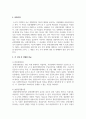 (기업경제학 3학년) 방송대 기업경제학(2020) 교재에서 완전경쟁시장, 독점시장, 독점적 경쟁시장, 과점시장에서 중요하다고 생각되는 부분을 각 시장별로 A4기준 1매 내외(총 5매 이내)로 요약정리하고, 각 시장 간 차별점을 비교해 설명하시오. 4페이지