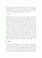 (기업경제학 3학년) 방송대 기업경제학(2020) 교재에서 완전경쟁시장, 독점시장, 독점적 경쟁시장, 과점시장에서 중요하다고 생각되는 부분을 각 시장별로 A4기준 1매 내외(총 5매 이내)로 요약정리하고, 각 시장 간 차별점을 비교해 설명하시오. 5페이지