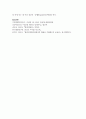 (기업경제학 3학년) 방송대 기업경제학(2020) 교재에서 완전경쟁시장, 독점시장, 독점적 경쟁시장, 과점시장에서 중요하다고 생각되는 부분을 각 시장별로 A4기준 1매 내외(총 5매 이내)로 요약정리하고, 각 시장 간 차별점을 비교해 설명하시오. 6페이지
