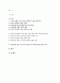산업복지론 2024년 1학기 중간과제물 - 노동은 상품이 아니다 복지국가에서의 노동은 어떤 의미인가, 산업복지 측면에서 노동의 존중, 노동에 대한 예의가 무엇인지를 설명하시오 2페이지
