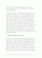 산업복지론 2024년 1학기 중간과제물 - 노동은 상품이 아니다 복지국가에서의 노동은 어떤 의미인가, 산업복지 측면에서 노동의 존중, 노동에 대한 예의가 무엇인지를 설명하시오 4페이지