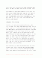 산업복지론 2024년 1학기 중간과제물 - 노동은 상품이 아니다 복지국가에서의 노동은 어떤 의미인가, 산업복지 측면에서 노동의 존중, 노동에 대한 예의가 무엇인지를 설명하시오 5페이지