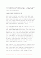 산업복지론 2024년 1학기 중간과제물 - 노동은 상품이 아니다 복지국가에서의 노동은 어떤 의미인가, 산업복지 측면에서 노동의 존중, 노동에 대한 예의가 무엇인지를 설명하시오 6페이지