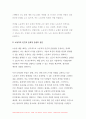 산업복지론 2024년 1학기 중간과제물 - 노동은 상품이 아니다 복지국가에서의 노동은 어떤 의미인가, 산업복지 측면에서 노동의 존중, 노동에 대한 예의가 무엇인지를 설명하시오 8페이지